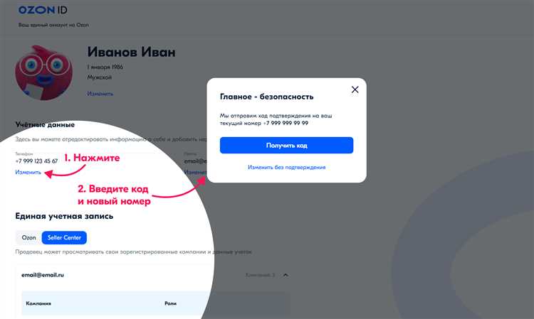 2. Перейдите в раздел 
