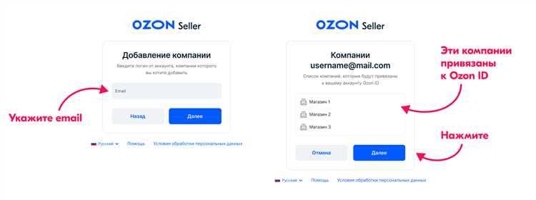 Как найти свой озон ID и зачем он нужен