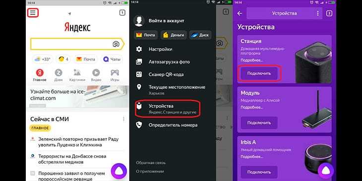 Как настроить Алису на прием вызовов: пошаговая инструкция