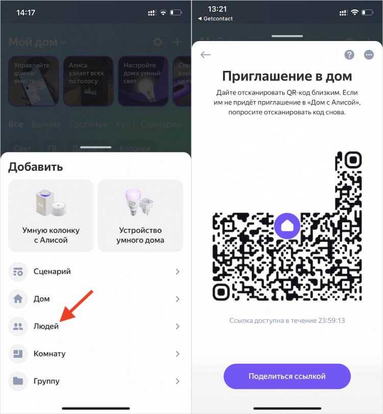 Как настроить Алису на своем устройстве: инструкция для начинающих