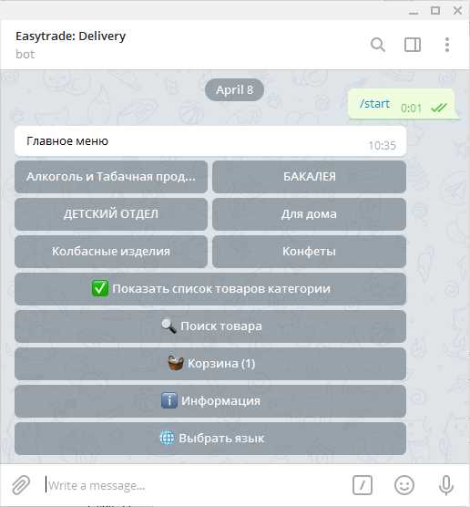 Как настроить бота для отправки стикеров в Телеграм: подробная инструкция