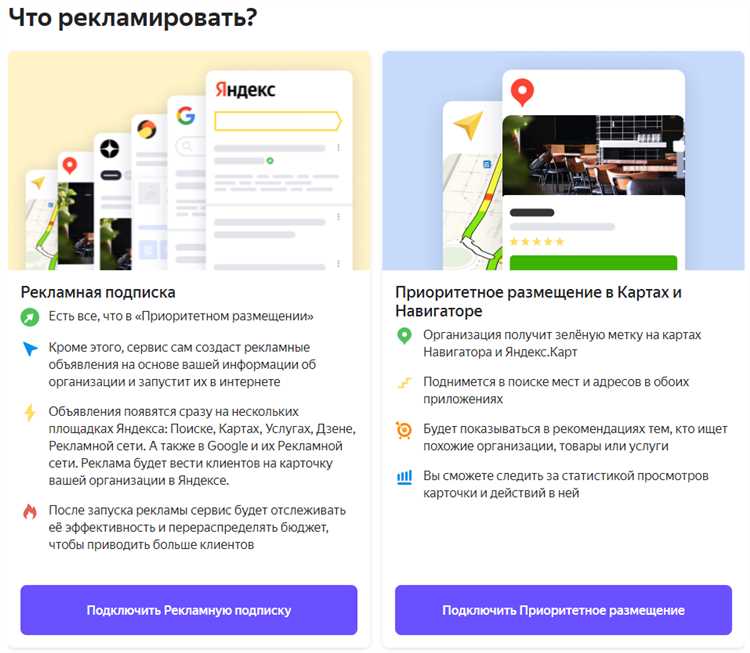 Как настроить навигатор в Яндекс про: подробный гайд
