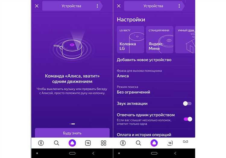 Как настроить цвет на Яндекс Станции: пошаговая инструкция