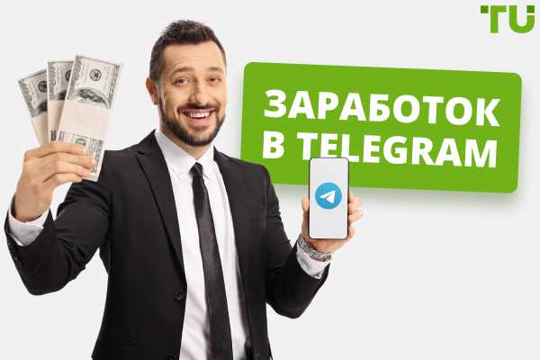 Как объединить две группы в Телеграм: лучшие способы