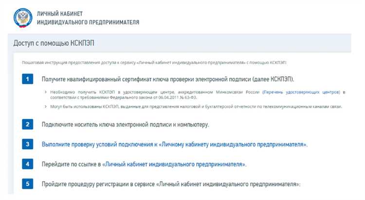 Как обновить ЭЦП в налоговой: пошаговая инструкция