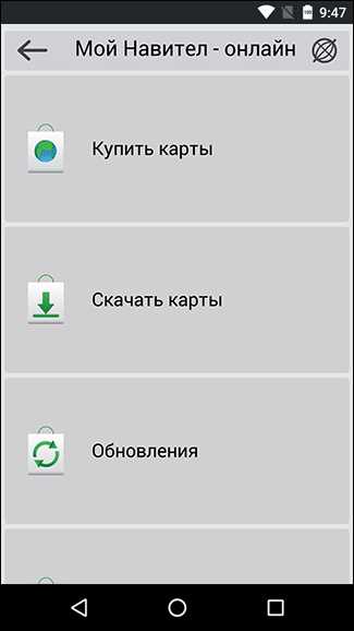 Как обновить карты Навител Навигатора за 3 шага: быстрые способы