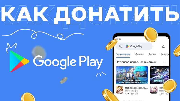 Альтернативные способы сделать донат в Гугл плей