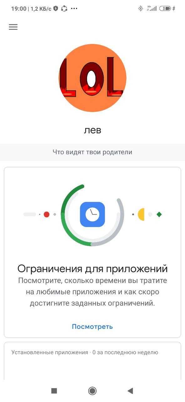 Как обойти Family Link в 2023 году: основные методы и инструменты