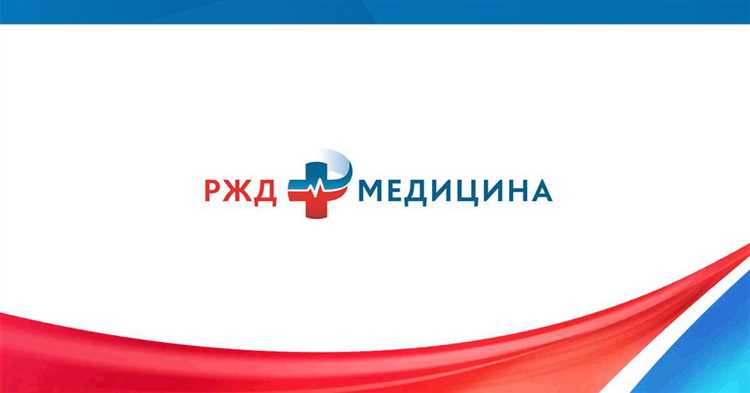 Как обратиться в больницу РЖД: подробная инструкция