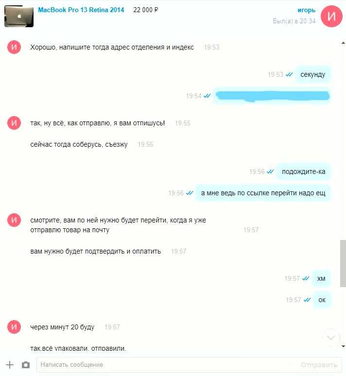 Как отследить доставку через BoxBerry на Авито?