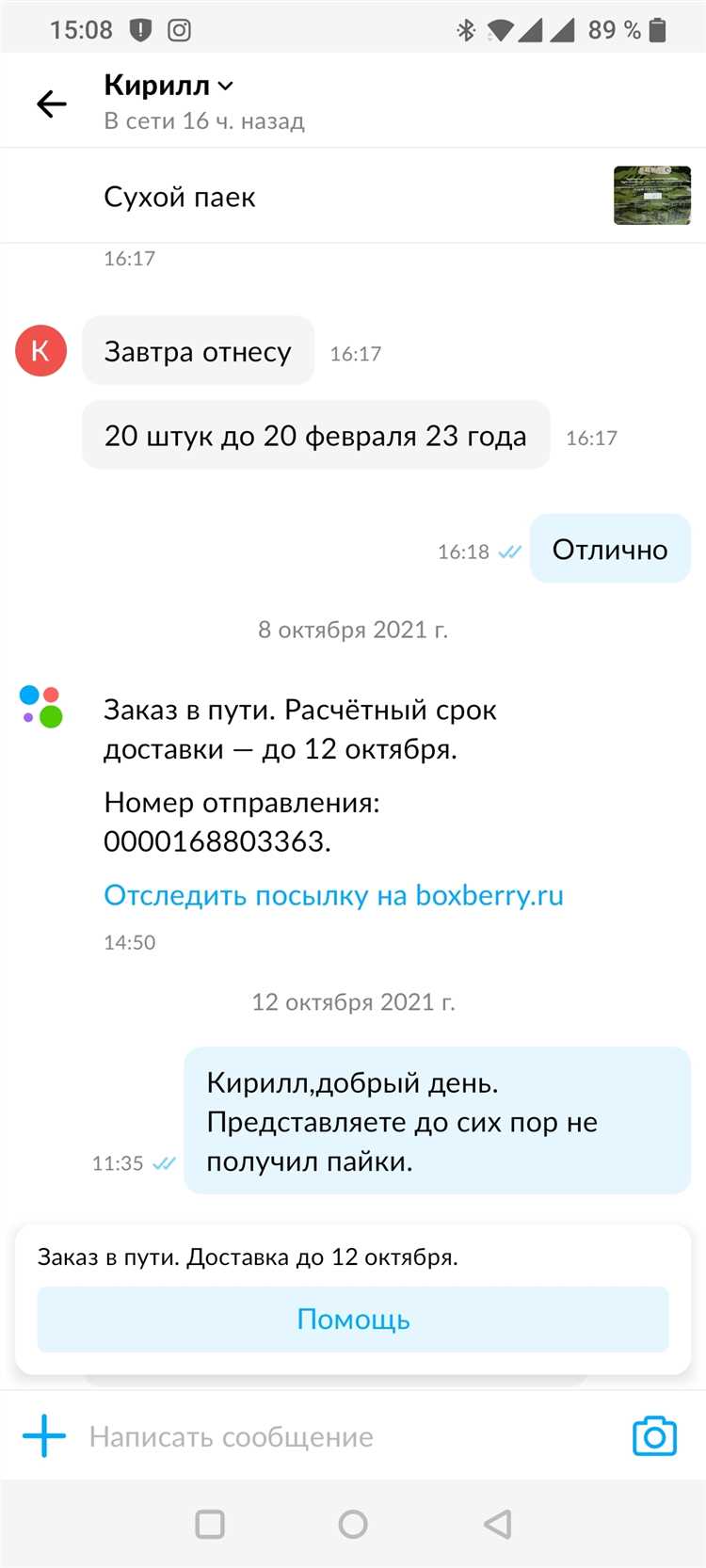 Как оформить доставку на Авито через BoxBerry: подробная инструкция и советы