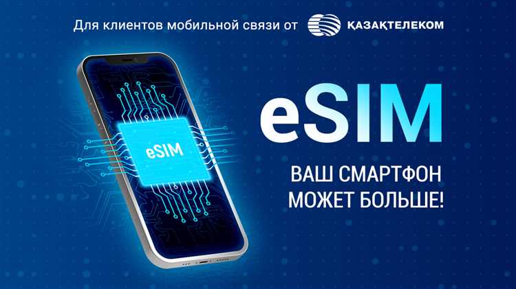 Что такое eSIM и для чего она нужна?