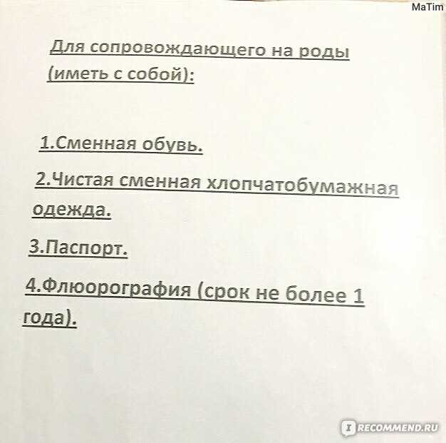 Как оформить направление на роды в Алмазова: пошаговая инструкция