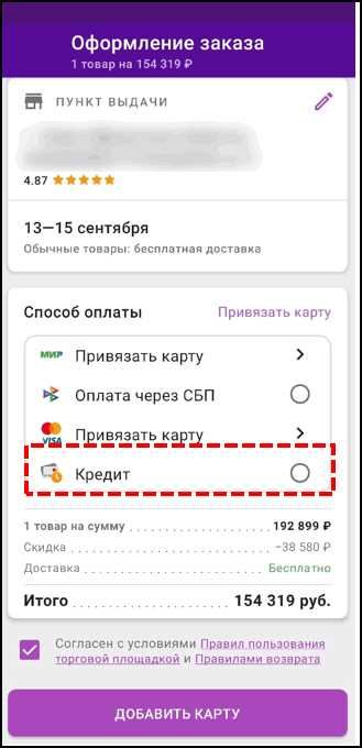 Условия оформления рассрочки в разных магазинах и банках