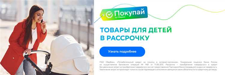 Условия оформления рассрочки в крупных розничных сетях