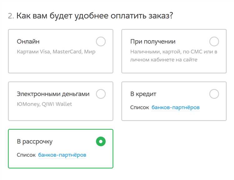 Как оформить рассрочку: основные требования и условия