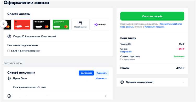Как произвести оплату по счету через банковскую карту?