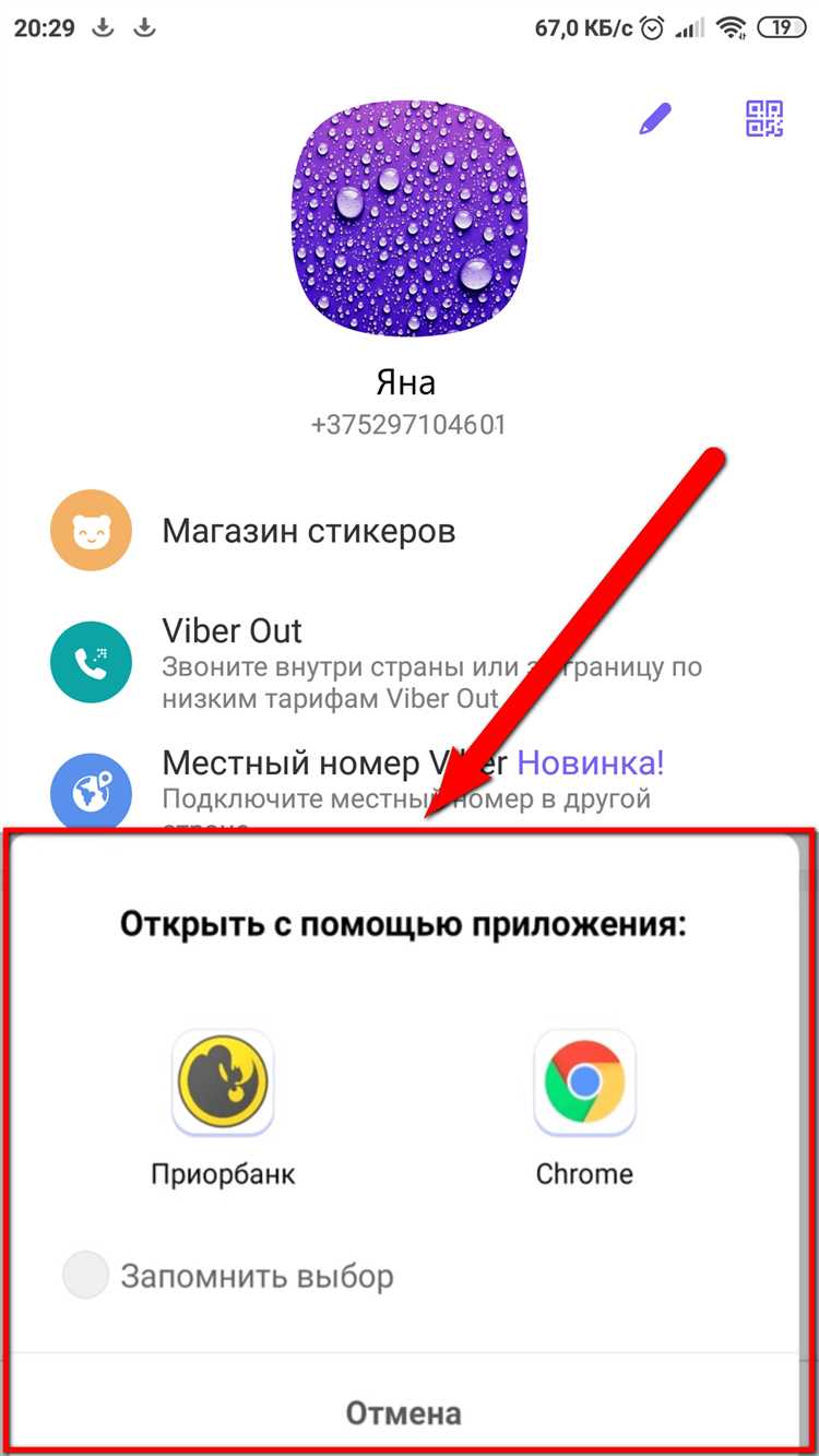 Как оплатить покупки по QR-коду в магазинах Ашан: подробная инструкция