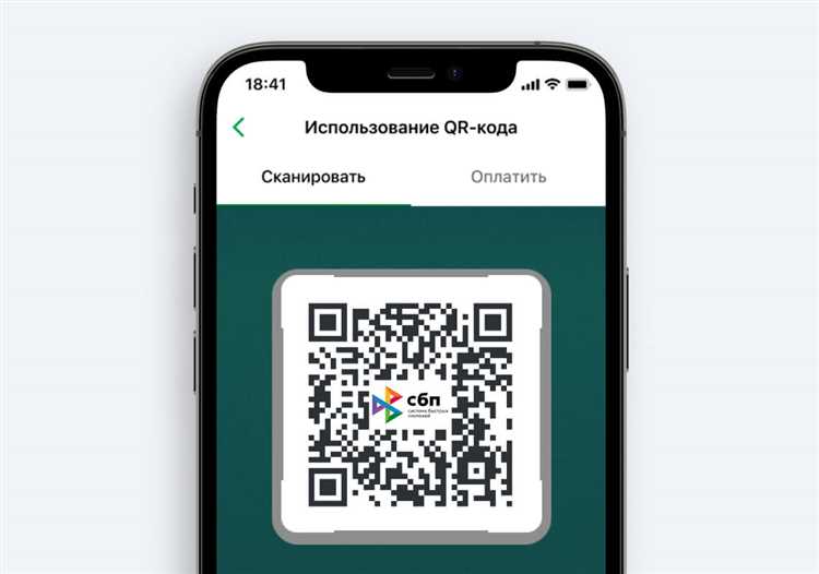 Что такое QR-код и зачем он нужен?