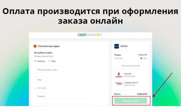Добавление выбранных товаров в корзину