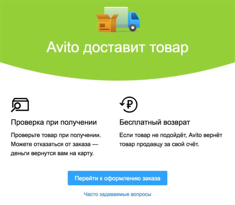 Как избежать проблем с отказом от доставки Авито на почте