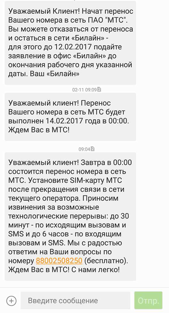 Шаг 3: Подбор наилучшего предложения от нового оператора