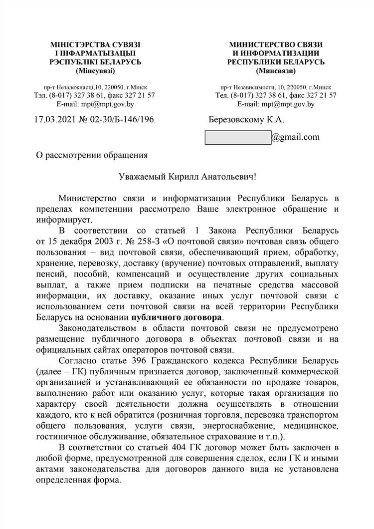 Проблемы с доставкой