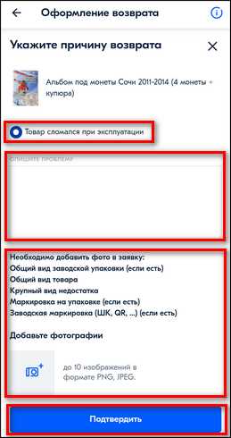 Как отказаться от товара на Озоне: Гарантии и правила возврата