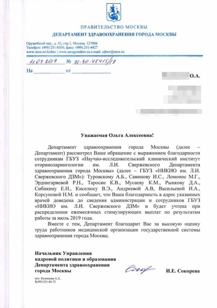 Почему отказаться от выписки из больницы может быть необходимо для вашего здоровья