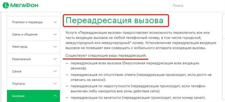 Как отключить переадресацию: подробная инструкция