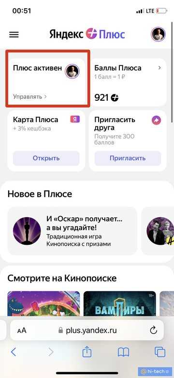 Главные причины отключения подписки за баллы Яндекс плюс: