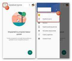 Как отключить родительский контроль Family Link в несколько простых шагов
