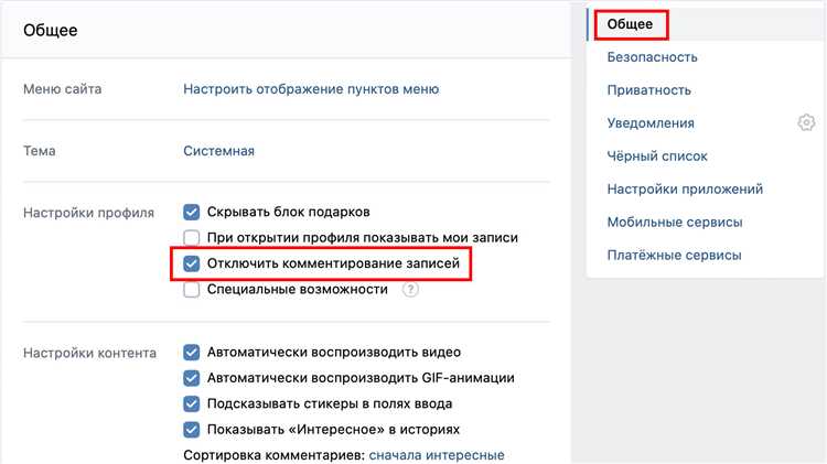 Как отключить уведомления ВКонтакте на почту: подробная инструкция