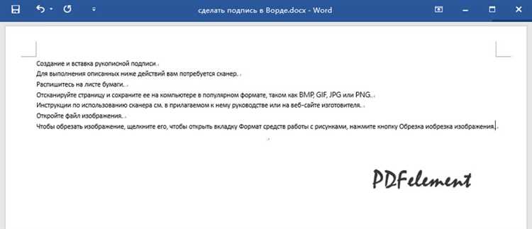 Как открыть файл с электронной подписью: руководство для начинающих