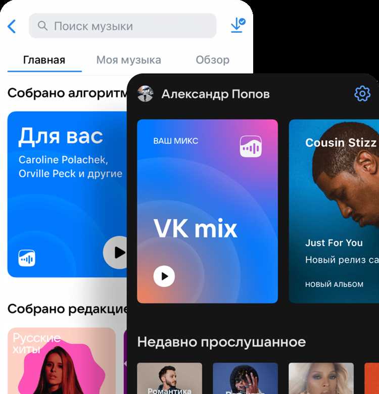 Как отменить подписку на ВК Музыку: инструкция для пользователей