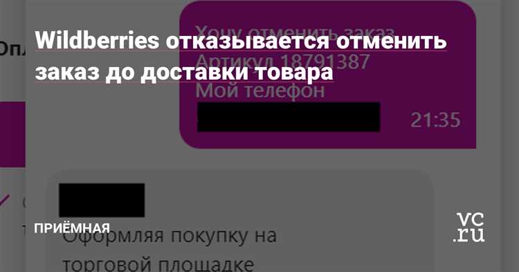 Как отменить заказ, который уже доставлен? Полный гайд по возврату товара