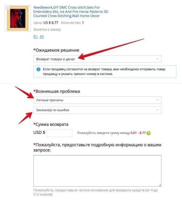 Как отменить заказ на Алиэкспресс, если он уже находится в пути?