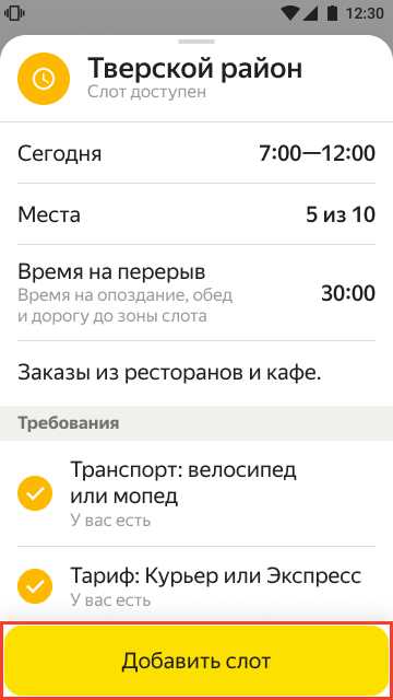 2. Выбор даты и времени