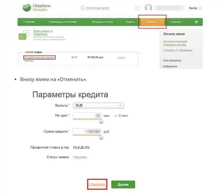 Советы для успешного контакта с кредитором: