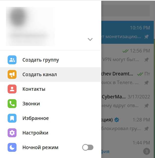 Как отметить канал в Телеграме: пошаговая инструкция для начинающих