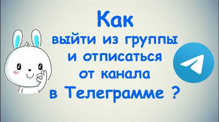 Открыть приложение и найти канал
