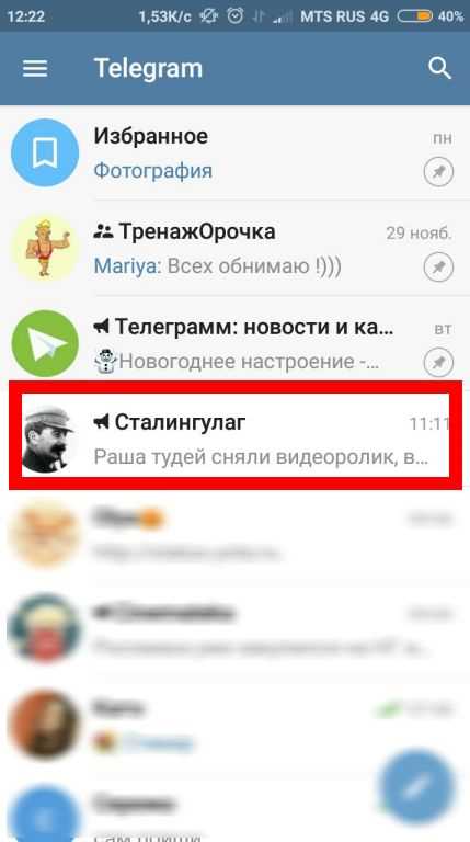 Перейти на страницу канала