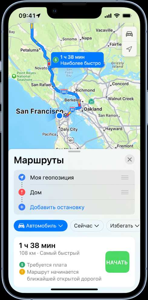 Шаг 2: Поделитесь маршрутом через социальные сети