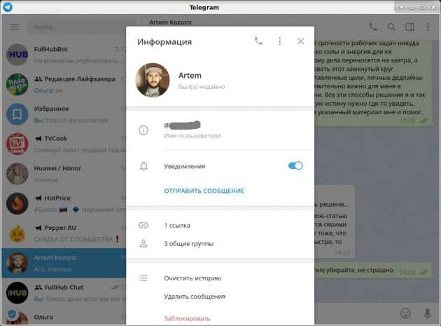 Шаг: Найдите свою ссылку на аккаунт Telegram
