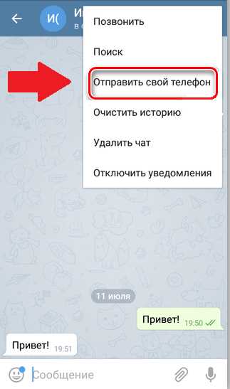 Как отправить ссылку в Телеграм без указания номера телефона