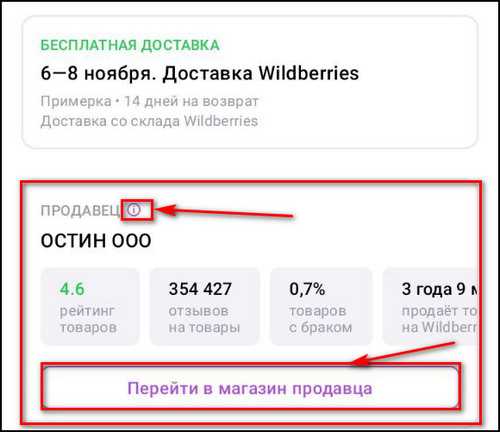 Как отследить историю цен на Вайлдберриз: 5 простых способов
