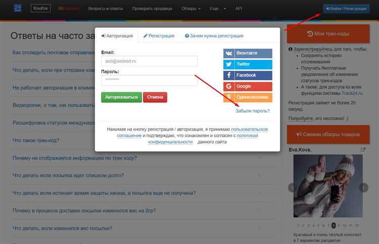 Как отследить маршрут доставки посылки: подробная инструкция