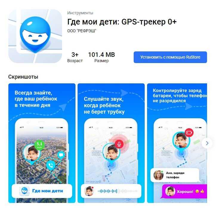Отслеживание местонахождения через сеть Wi-Fi