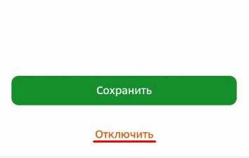 Шаг 5: Нажмите на кнопку 