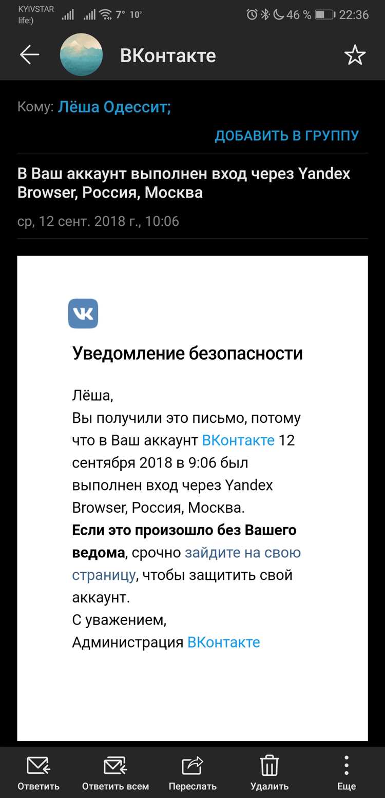 Как отвязать почту от ВК, если нет доступа к почте: подробная инструкция